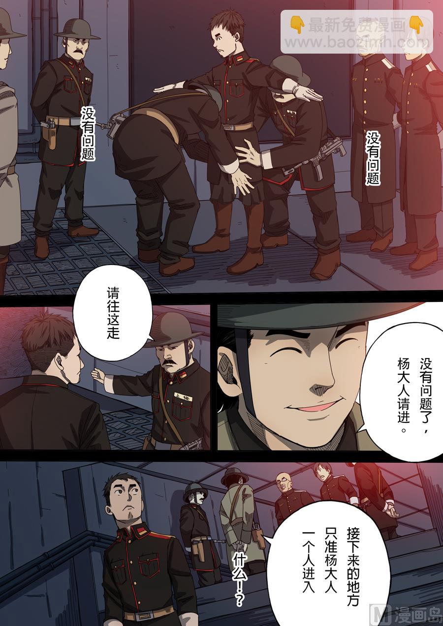 穿越效應 - 第8話 魏星豐 1 - 2