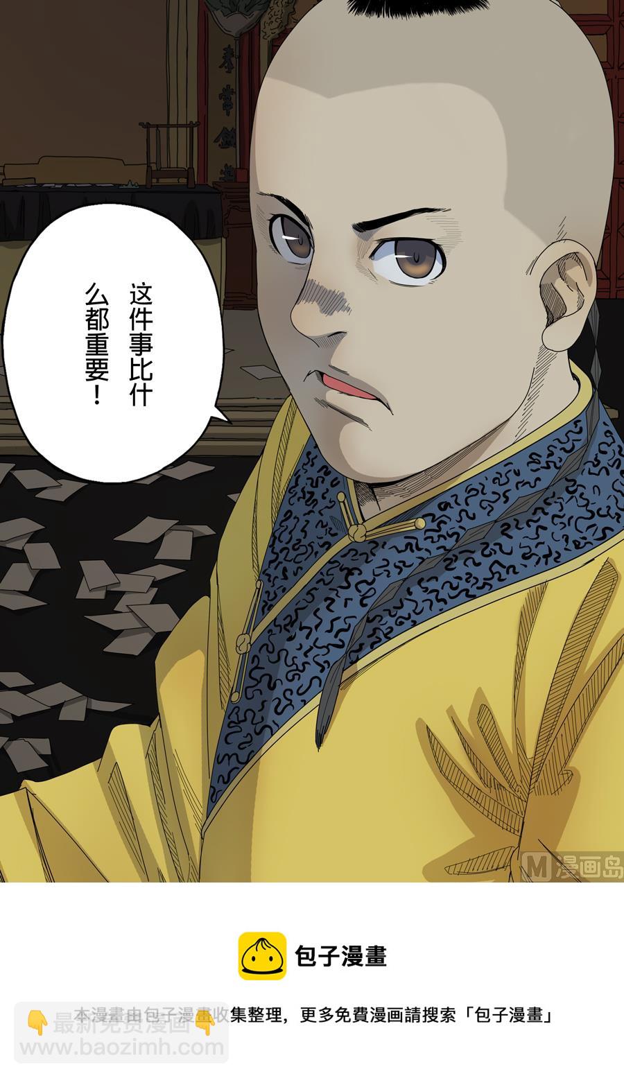 穿越效應 - 第8話 魏星豐 1 - 4