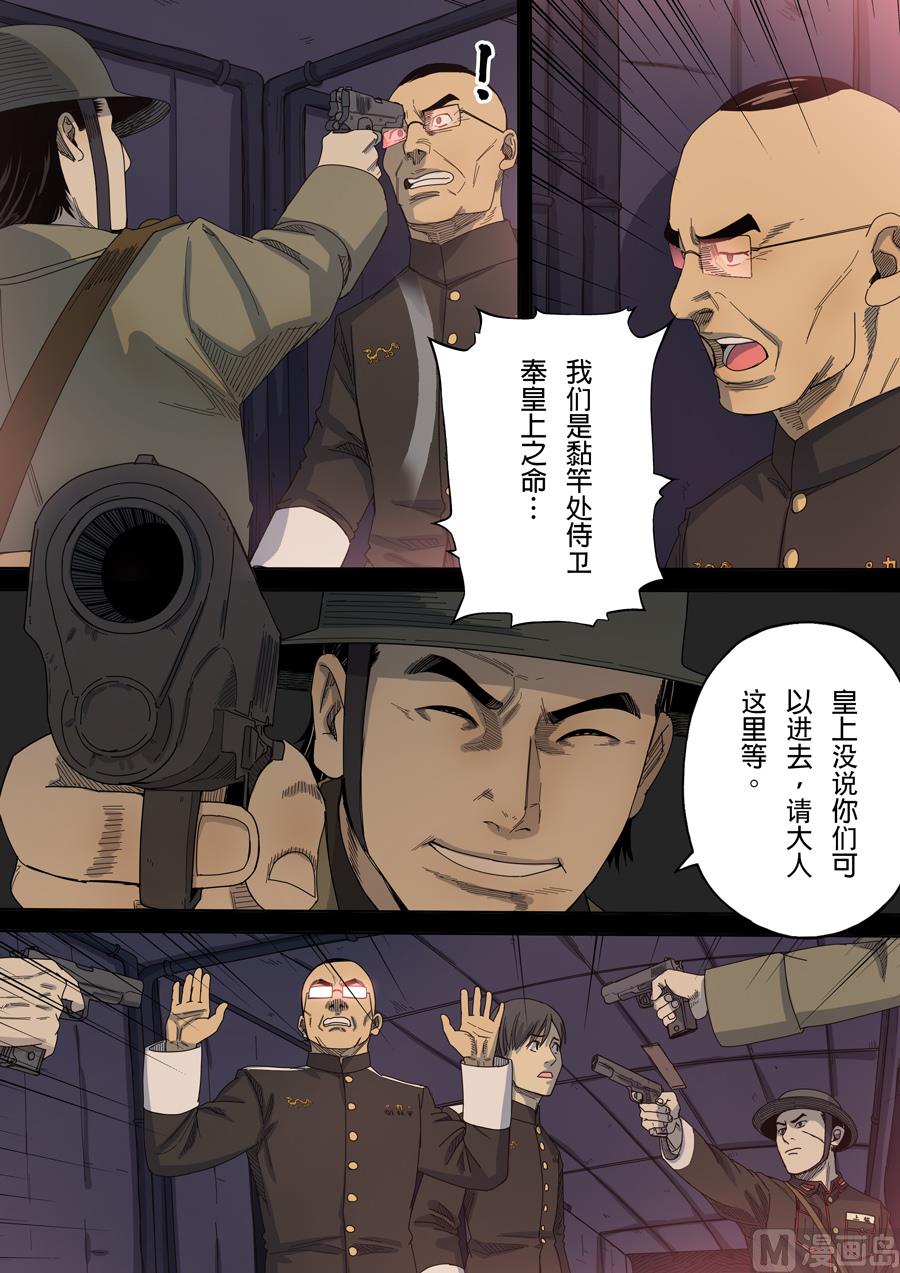 穿越效應 - 第8話 魏星豐 1 - 3