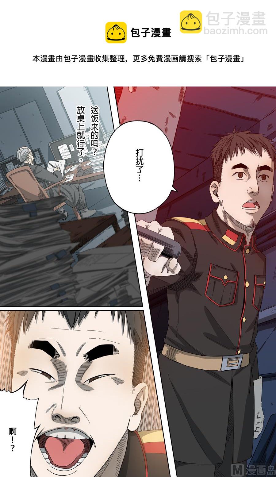 穿越效應 - 第8話 魏星豐 1 - 1