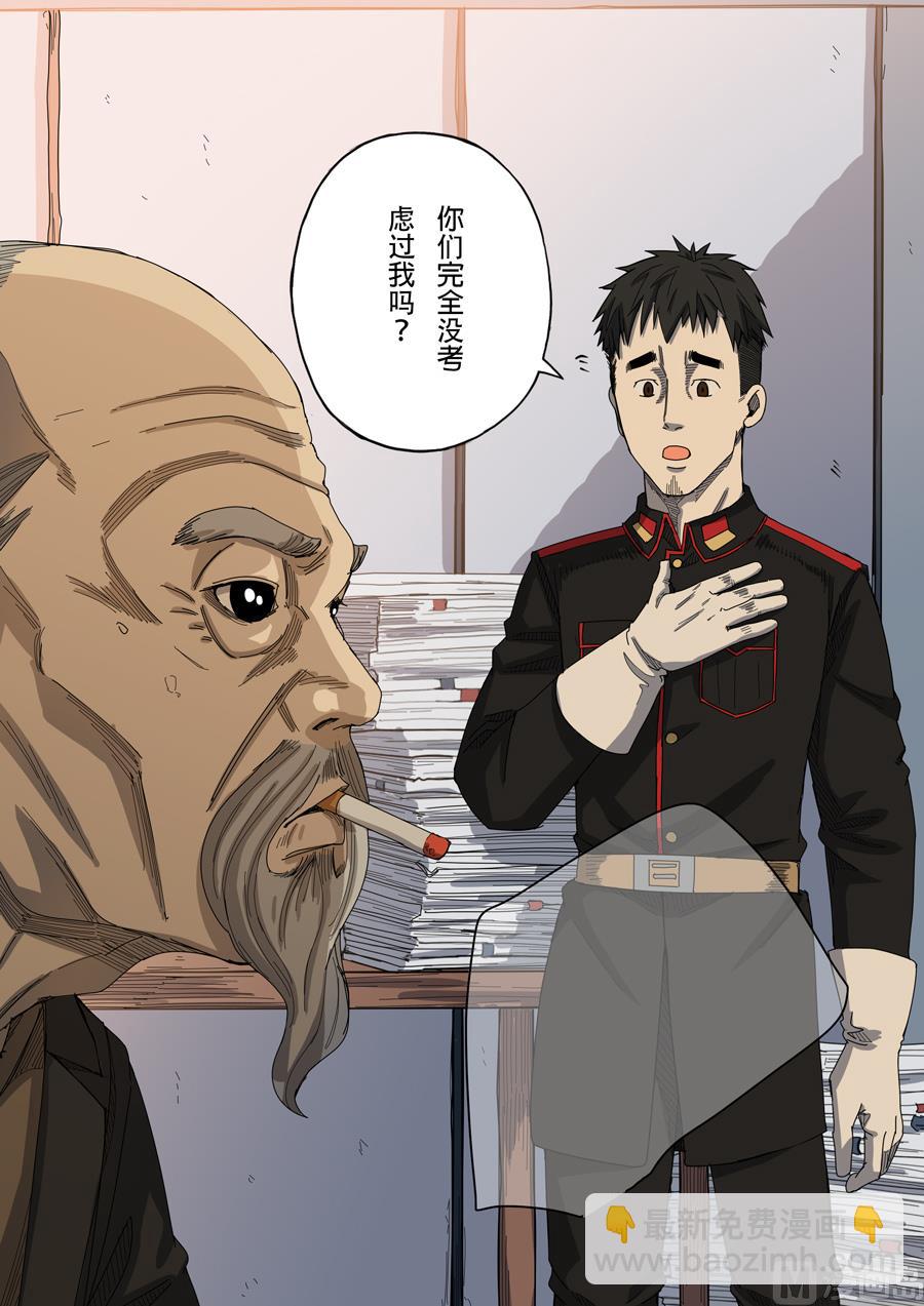 穿越效應 - 第8話 魏星豐 3 - 2