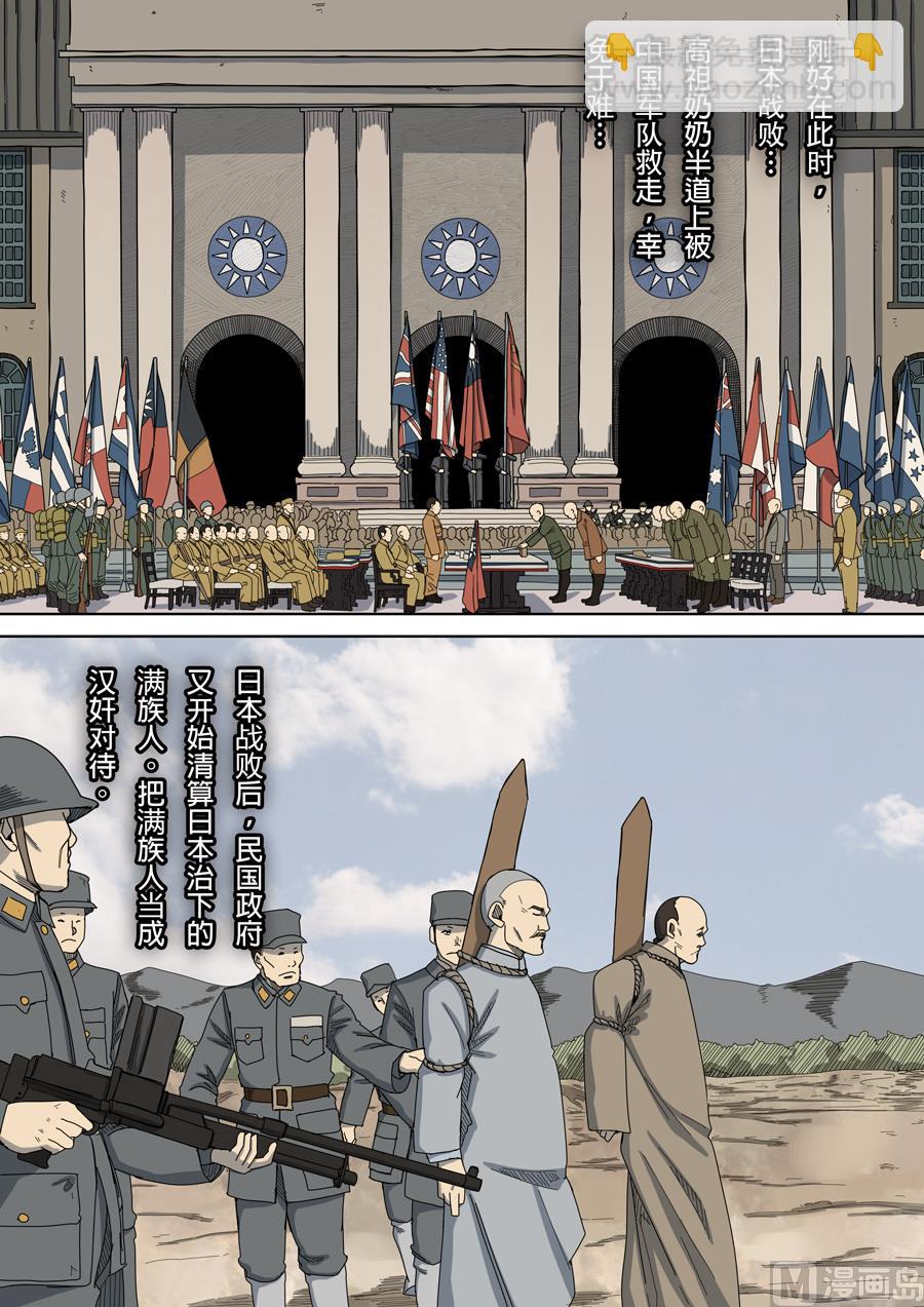 穿越效應 - 第8話 魏星豐 3 - 3