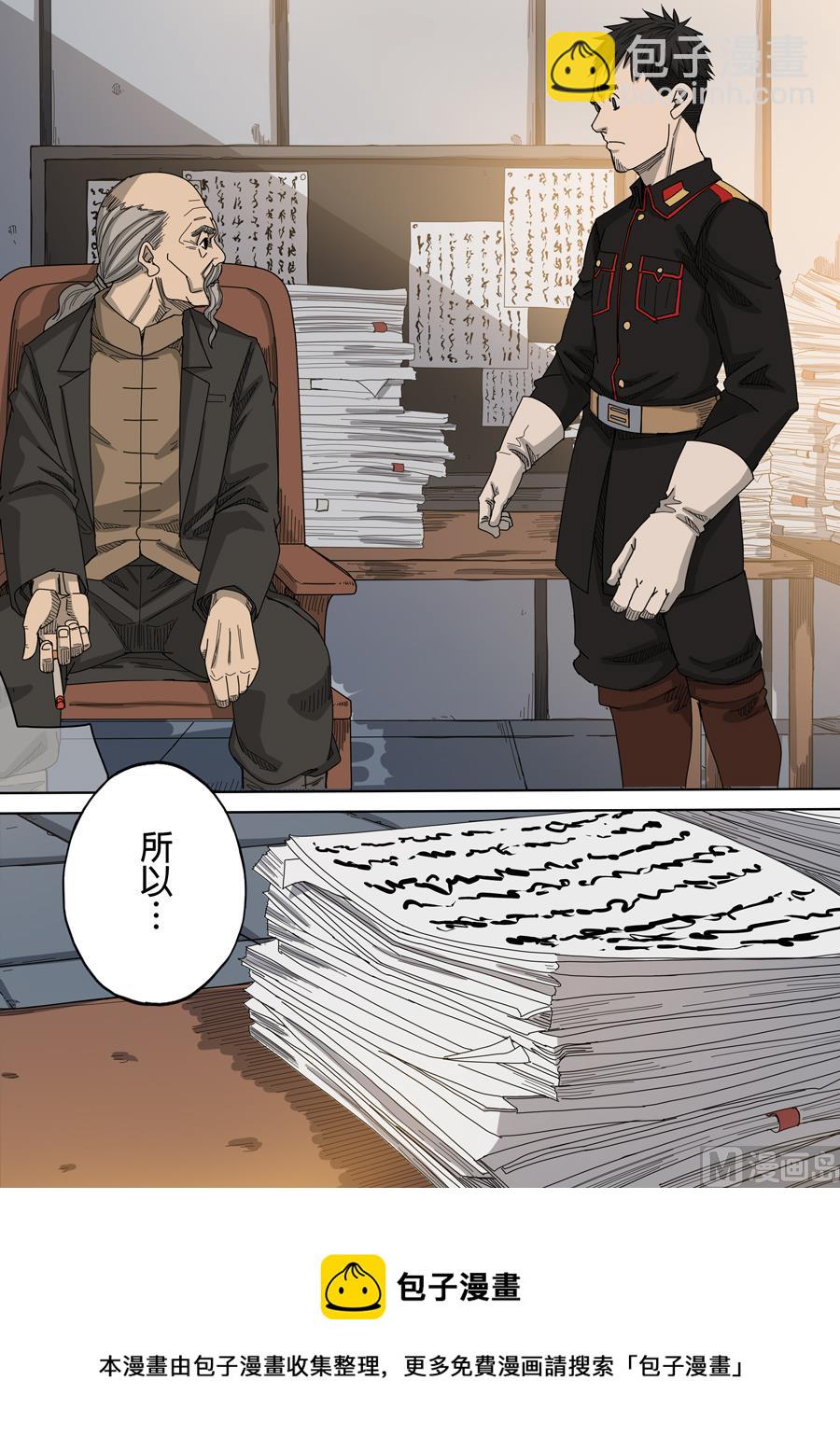 穿越效應 - 第8話 魏星豐 3 - 3