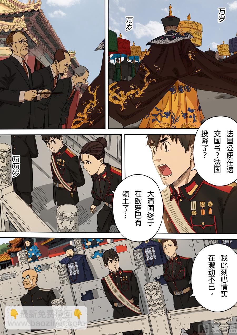 穿越效應 - 第九話 皇帝的野心（3） - 3