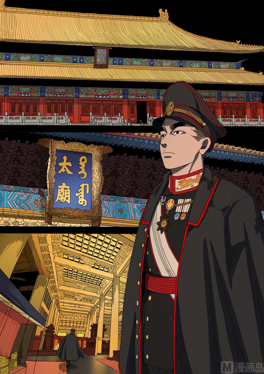 穿越效應 - 第九話 皇帝的野心（3） - 2