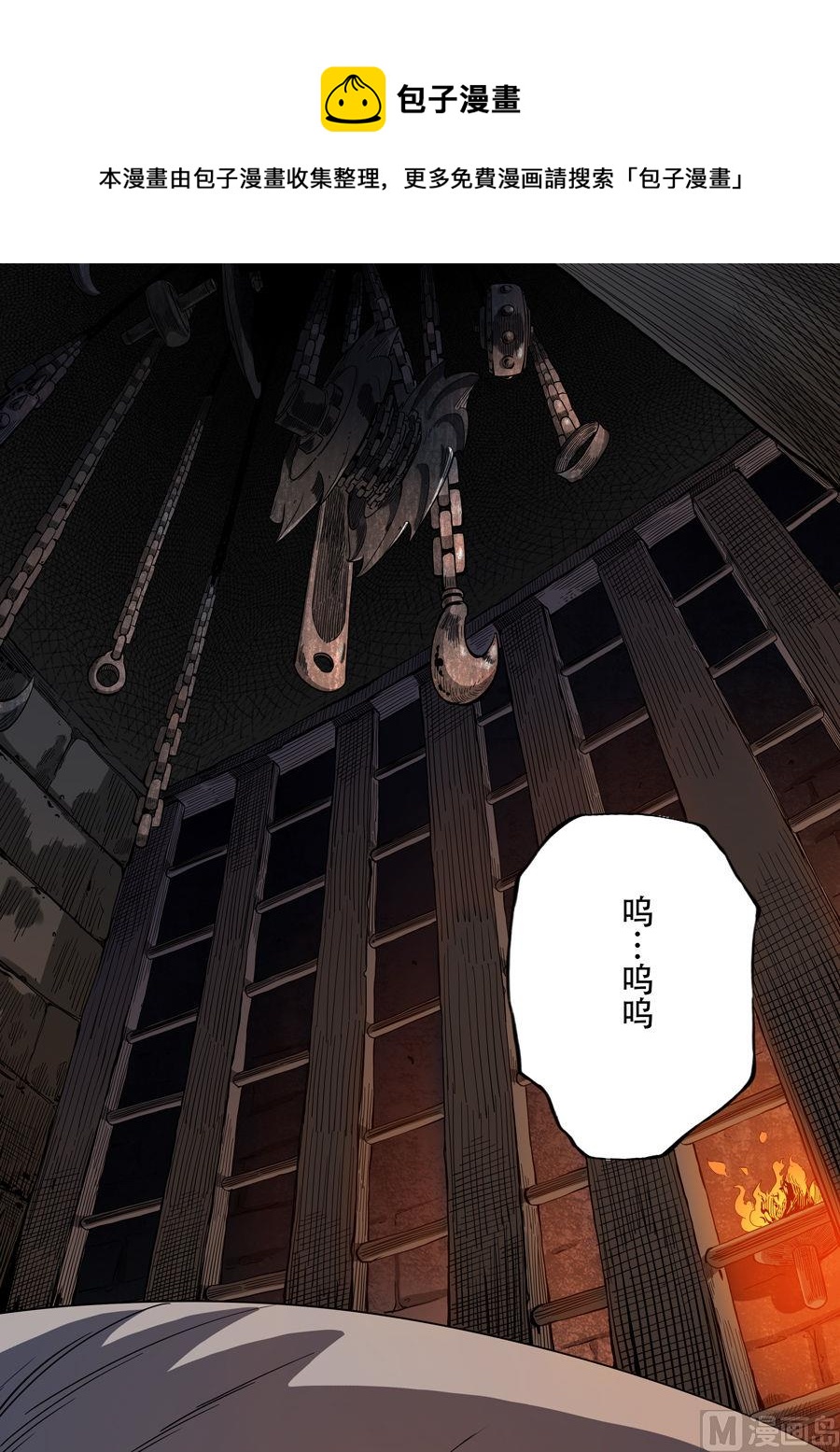 穿越效應 - 第2話 光命皇帝 3 - 1