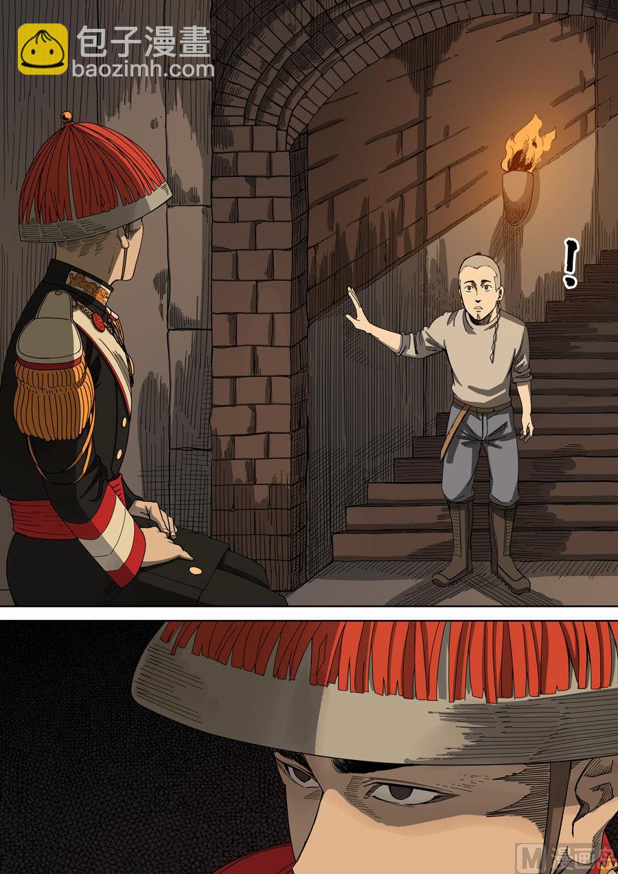 穿越效應 - 第2話 光命皇帝 3 - 1