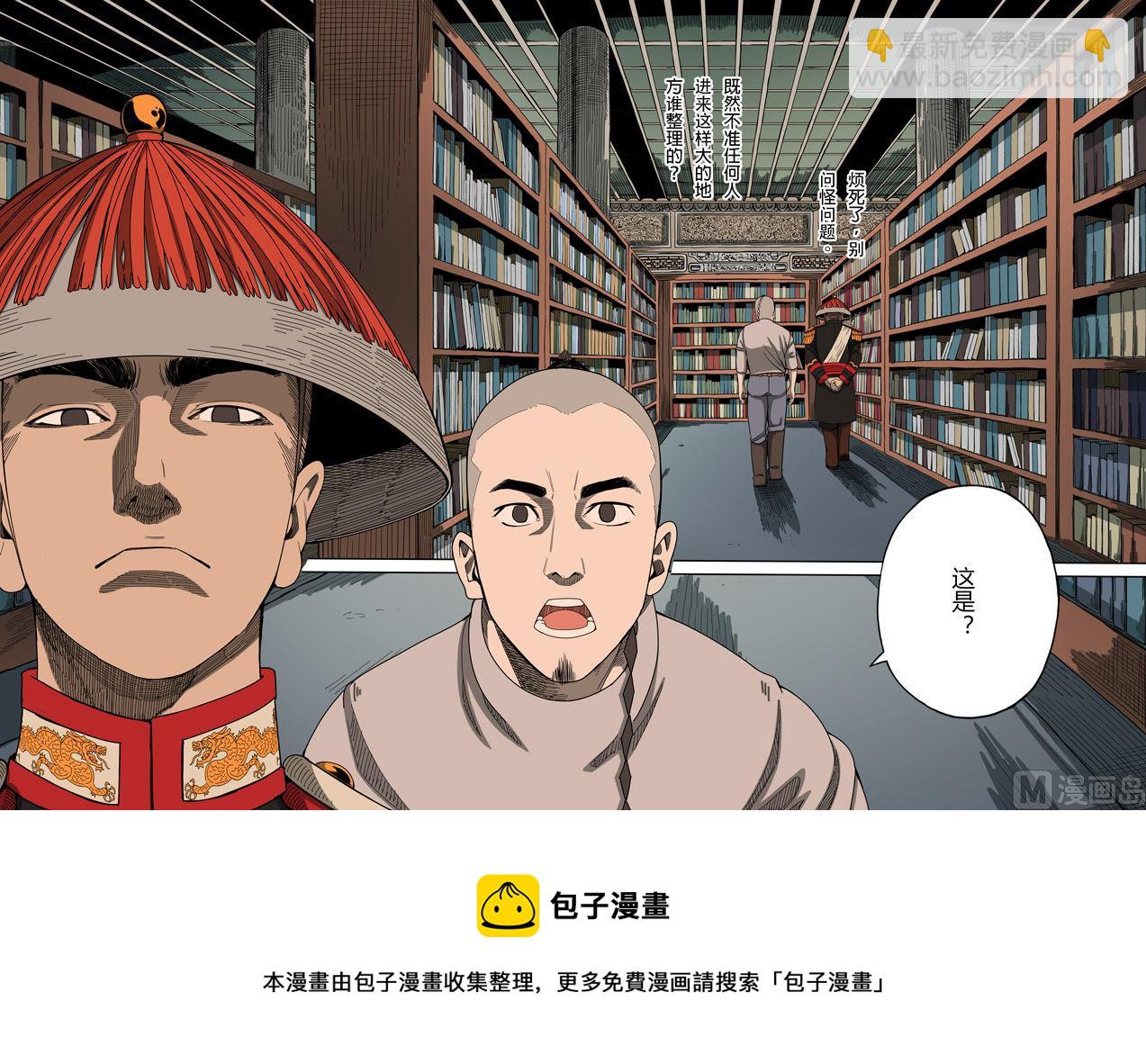 穿越效應 - 第2話 光命皇帝 3 - 1