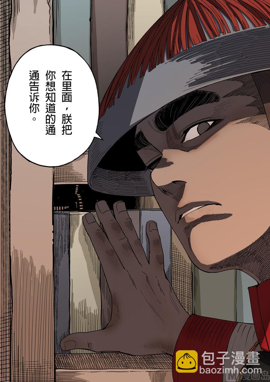 穿越效應 - 第2話 光命皇帝 3 - 2