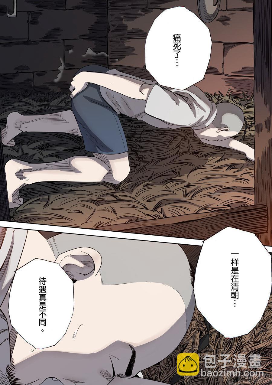 穿越效應 - 第2話 光命皇帝 3 - 2