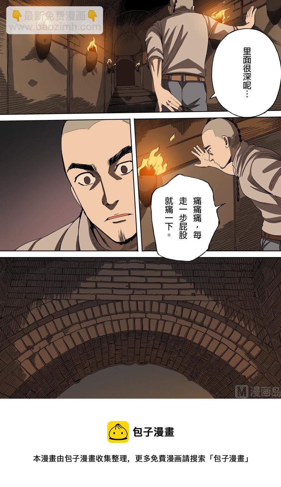 穿越效應 - 第2話 光命皇帝 3 - 3