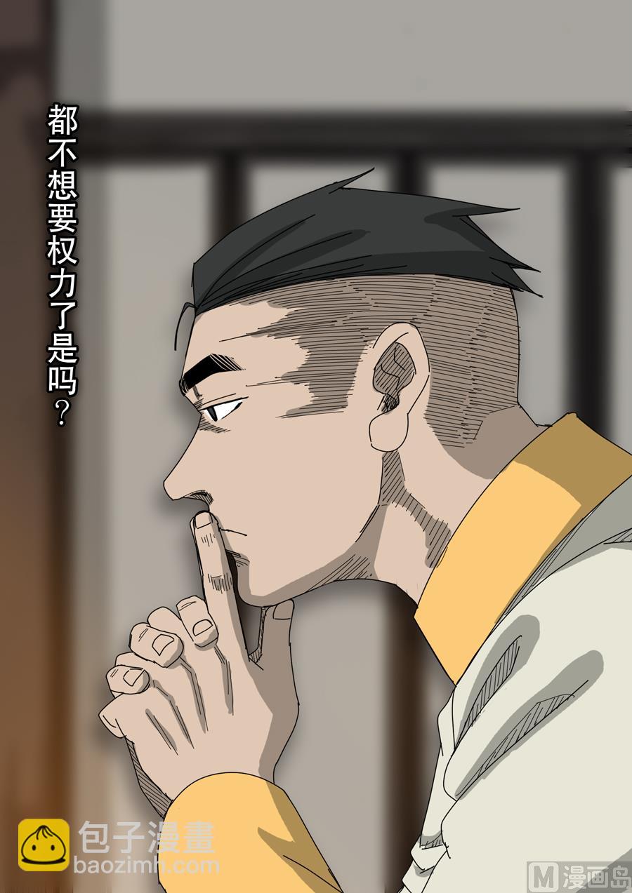 穿越效應 - 第十話 血染的黃龍旗（3） - 3