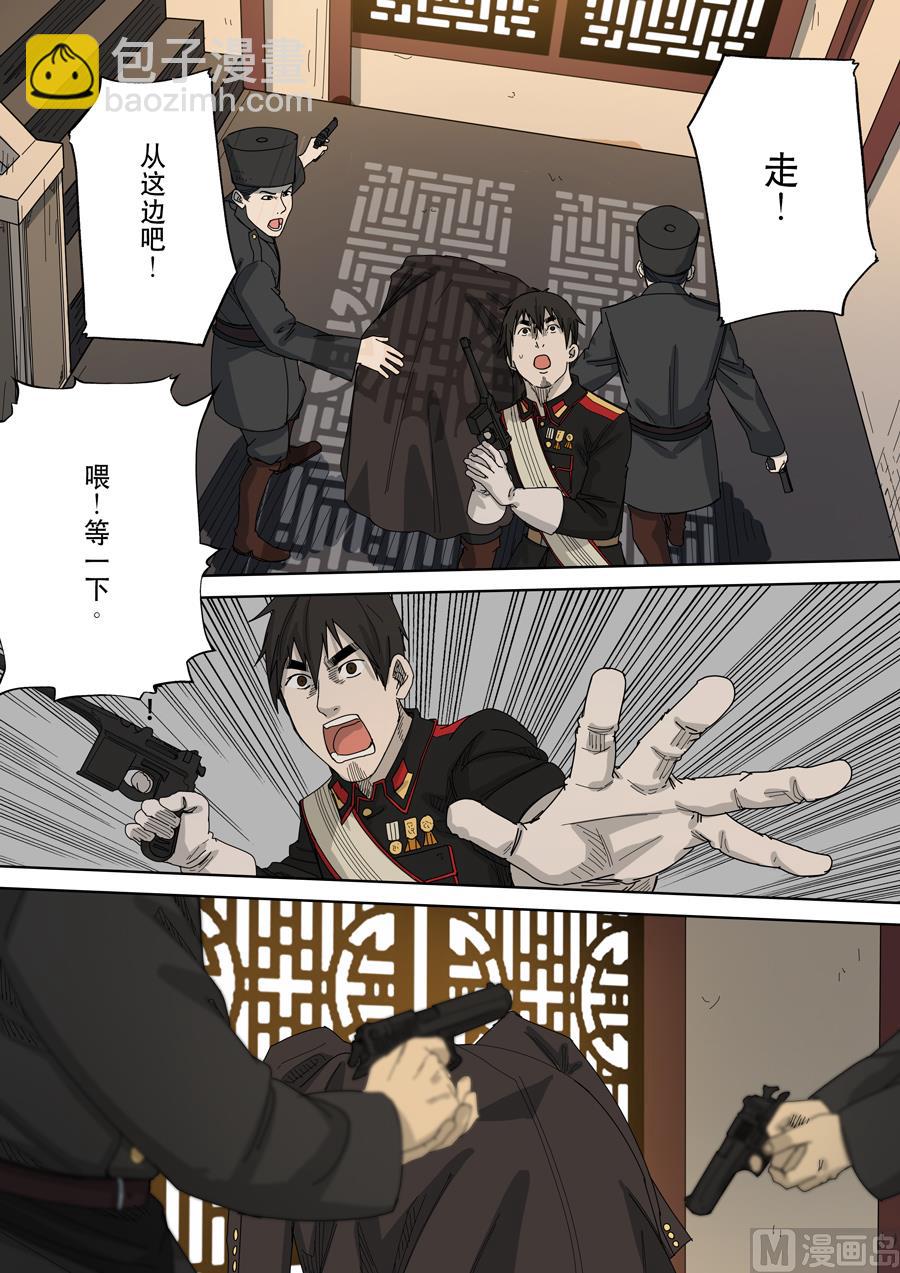 穿越效應 - 第十話 血染的黃龍旗（5） - 2