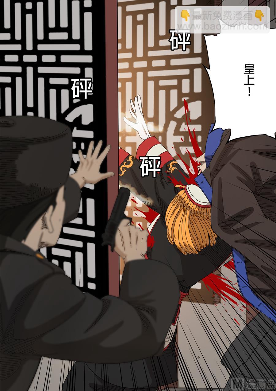 穿越效應 - 第十話 血染的黃龍旗（5） - 4