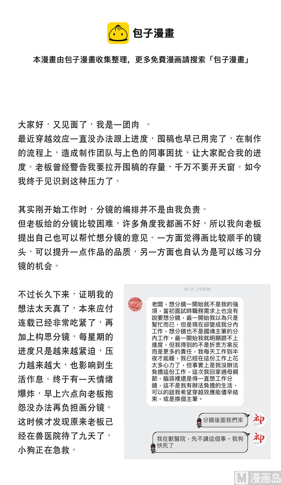 穿越效應 - 第十話 血染的黃龍旗（5） - 1