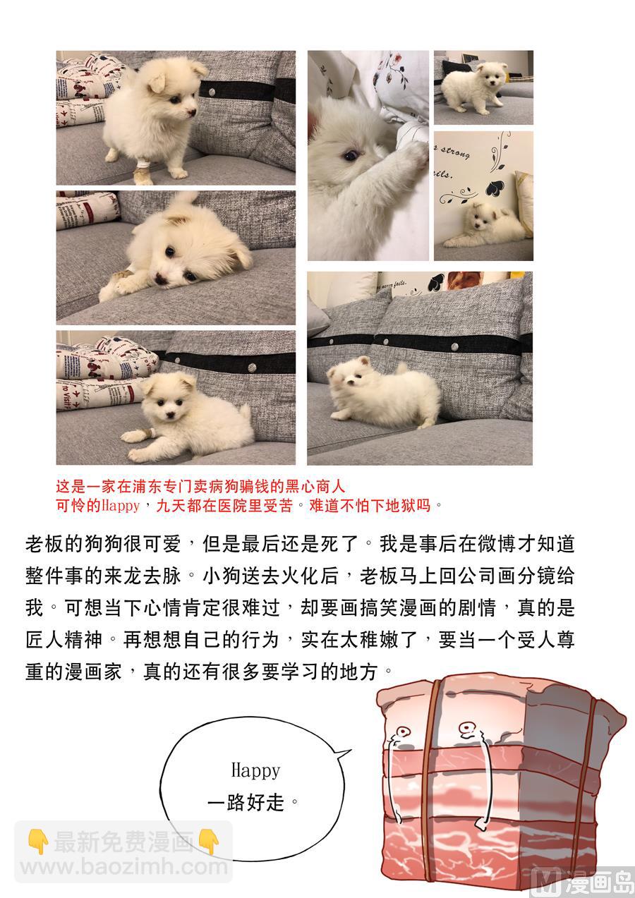 穿越效應 - 第十話 血染的黃龍旗（5） - 2