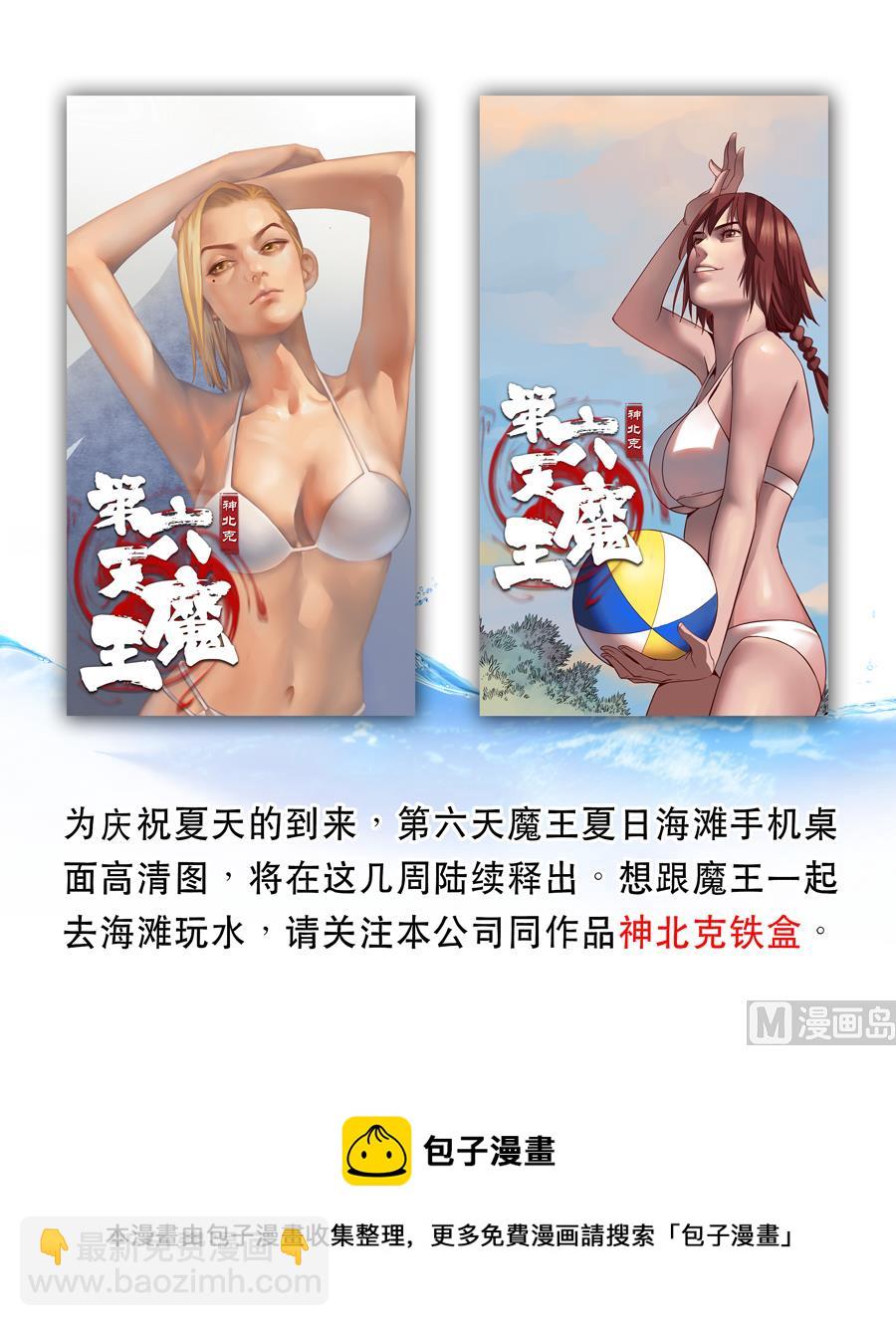 穿越效應 - 第十話 血染的黃龍旗（5） - 3