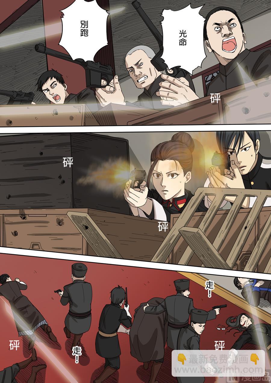 穿越效應 - 第十話 血染的黃龍旗（5） - 2