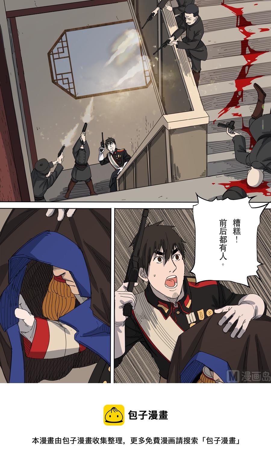 穿越效應 - 第十話 血染的黃龍旗（5） - 1