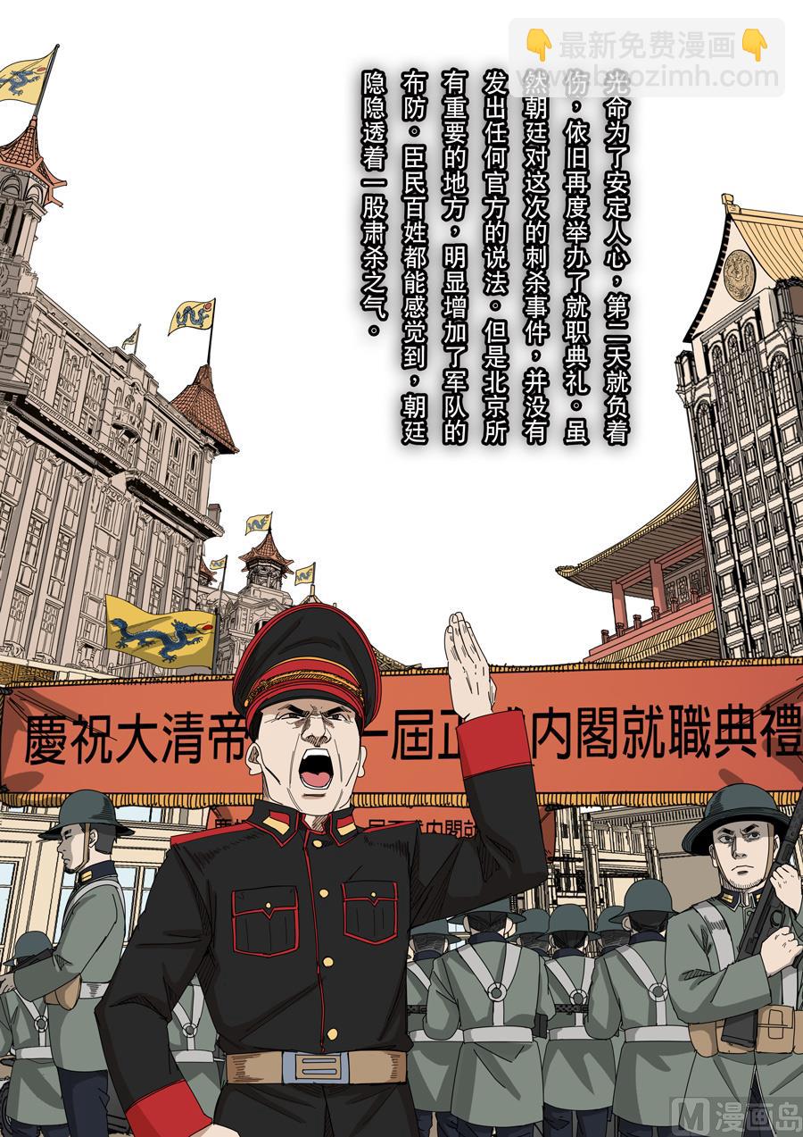 穿越效應 - 第十一話 潘朵拉（1） - 2