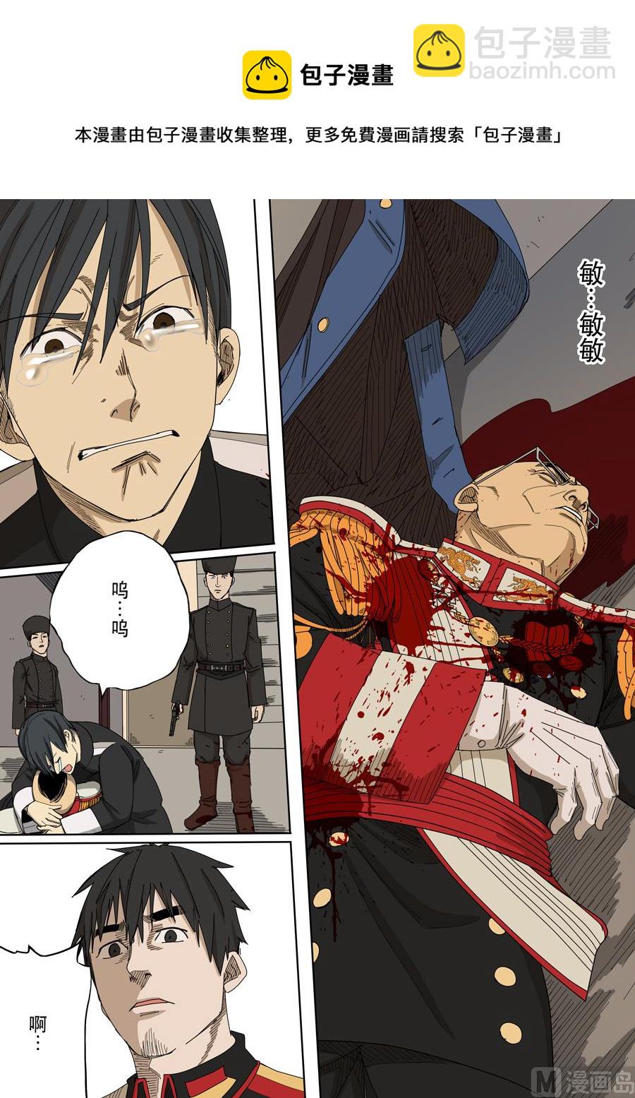 穿越效應 - 第十一話 潘朵拉（1） - 1