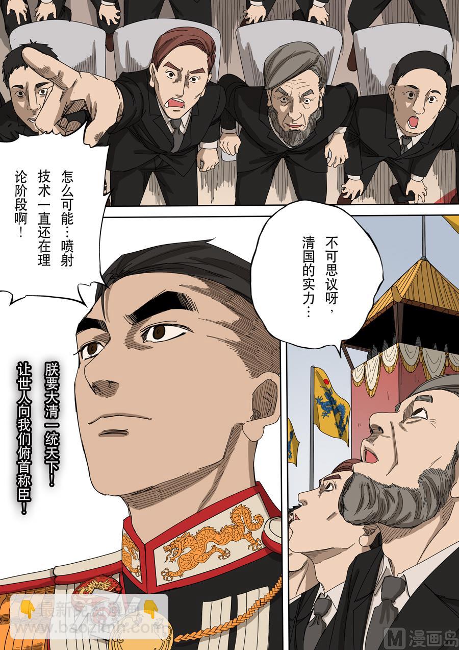 穿越效應 - 第十一話 潘朵拉（3） - 2