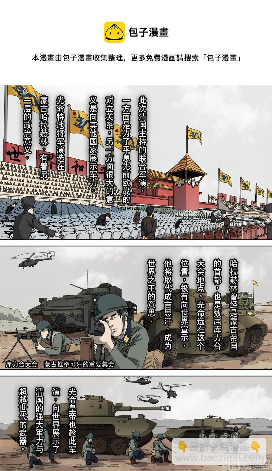 穿越效應 - 第十一話 潘朵拉（3） - 2