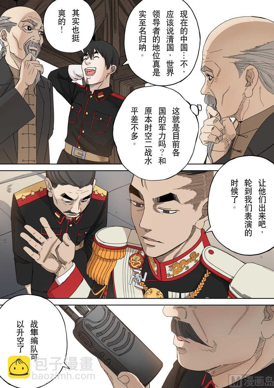 穿越效應 - 第十一話 潘朵拉（3） - 1