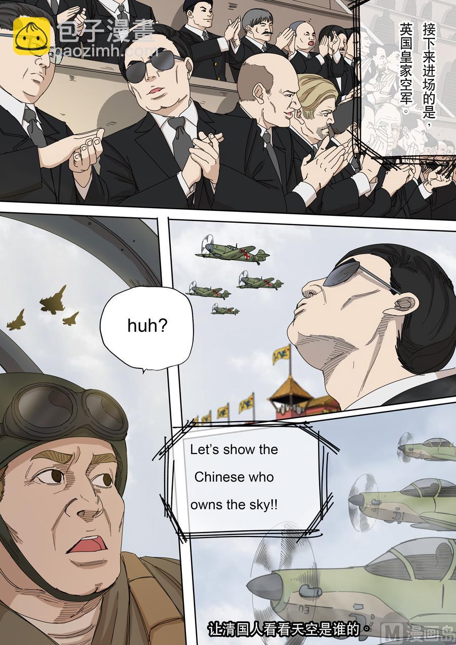 穿越效應 - 第十一話 潘朵拉（3） - 2