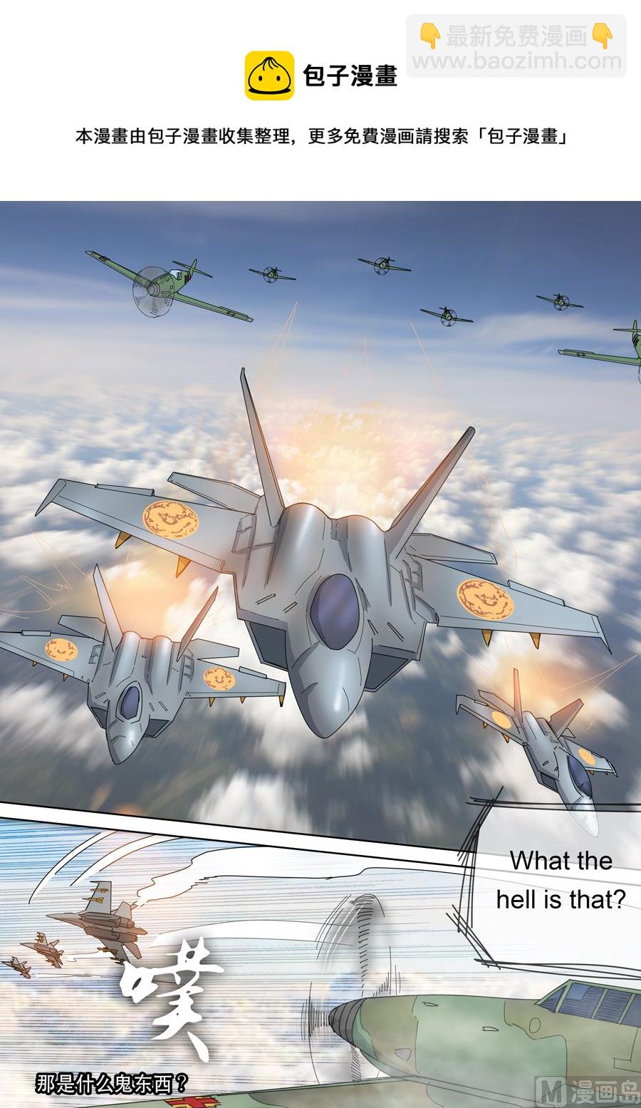 穿越效應 - 第十一話 潘朵拉（3） - 3