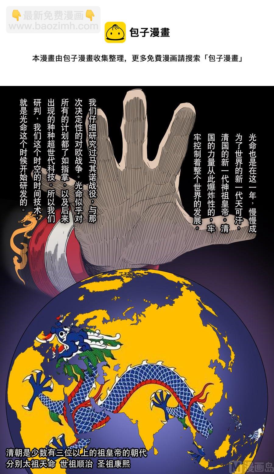 穿越效應 - 第十二話 美麗新世界（1） - 1