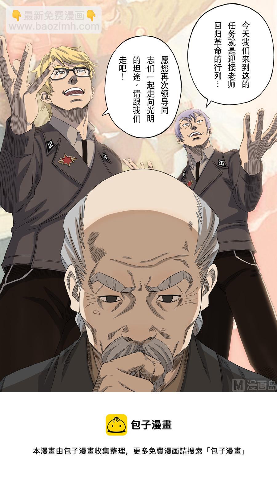 穿越效應 - 第十二話 美麗新世界（1） - 1