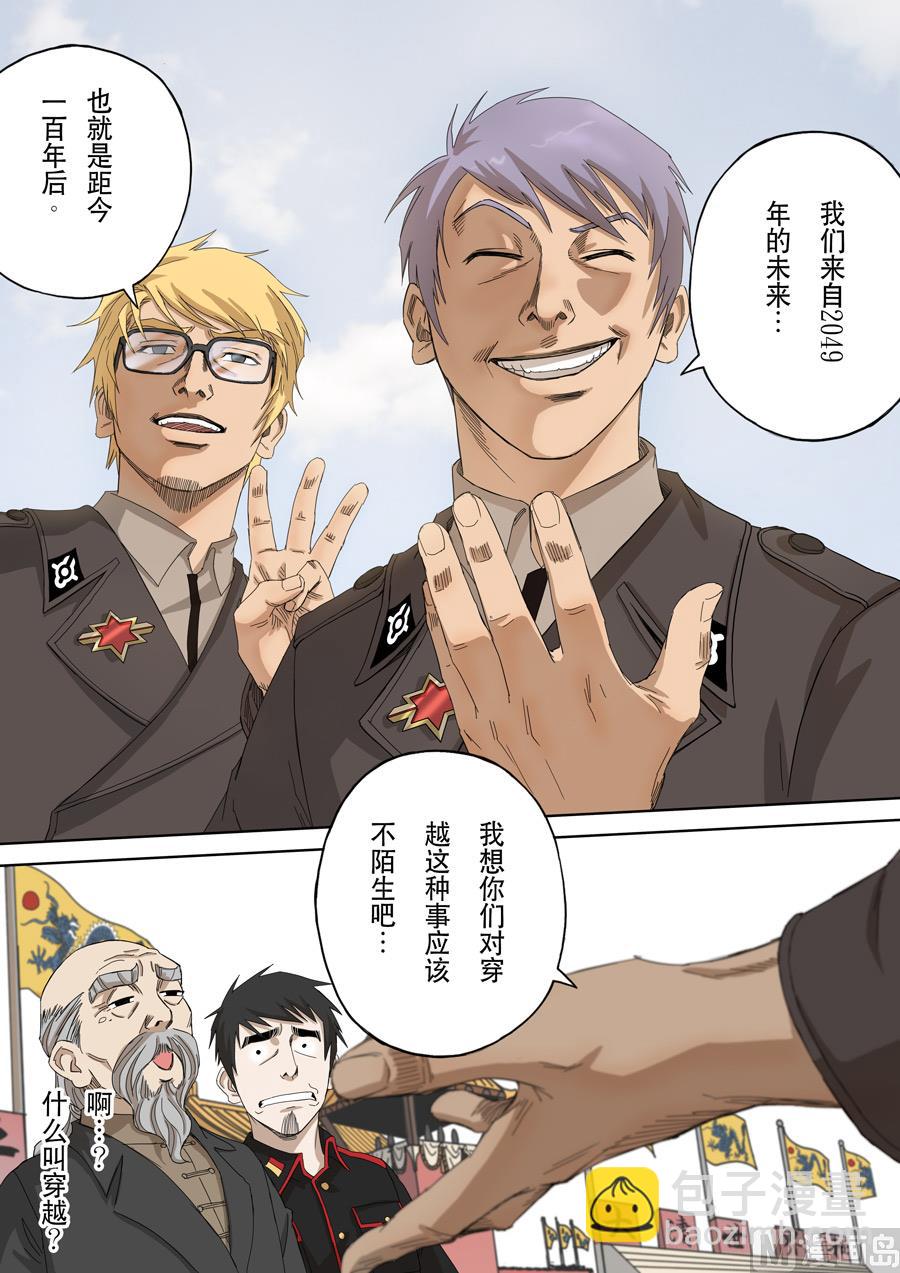 穿越效應 - 第十二話 美麗新世界（1） - 3