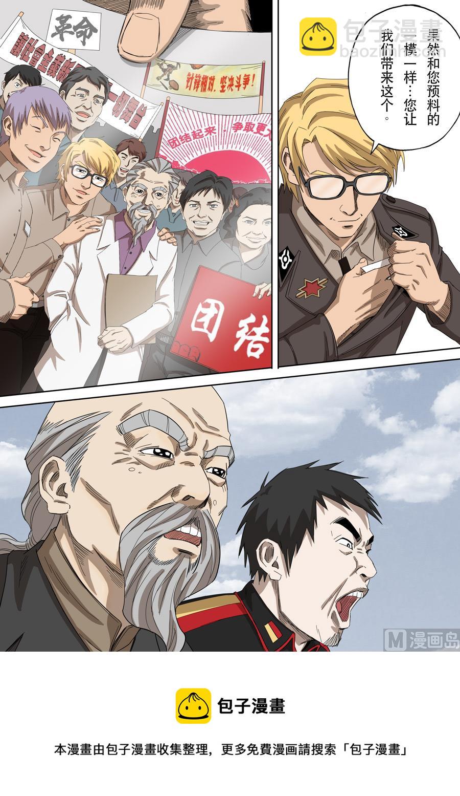 穿越效應 - 第十二話 美麗新世界（1） - 1