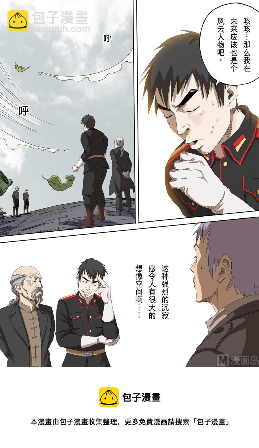 穿越效應 - 第十二話 美麗新世界（1） - 1