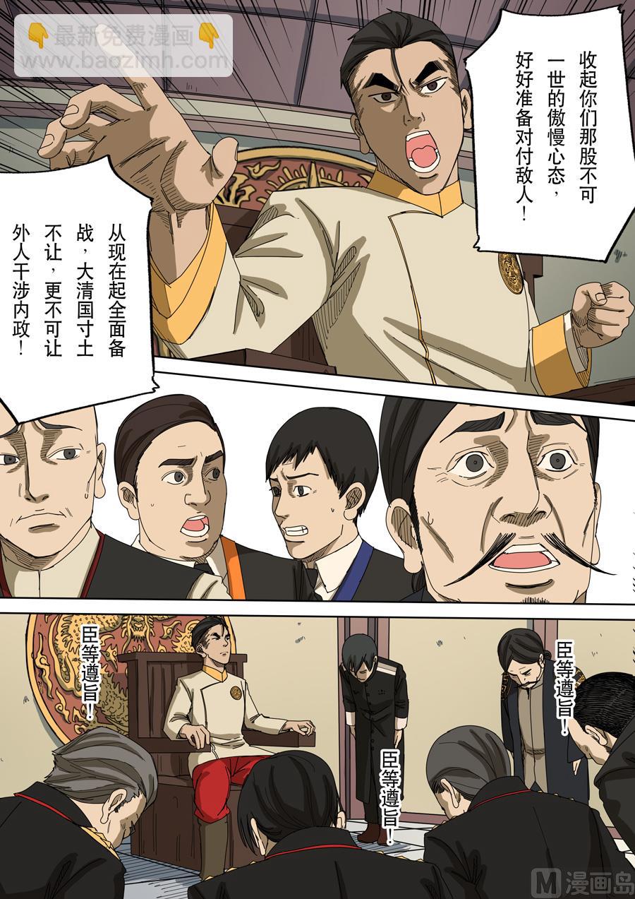 穿越效應 - 第十二話 美麗新世界（3） - 1