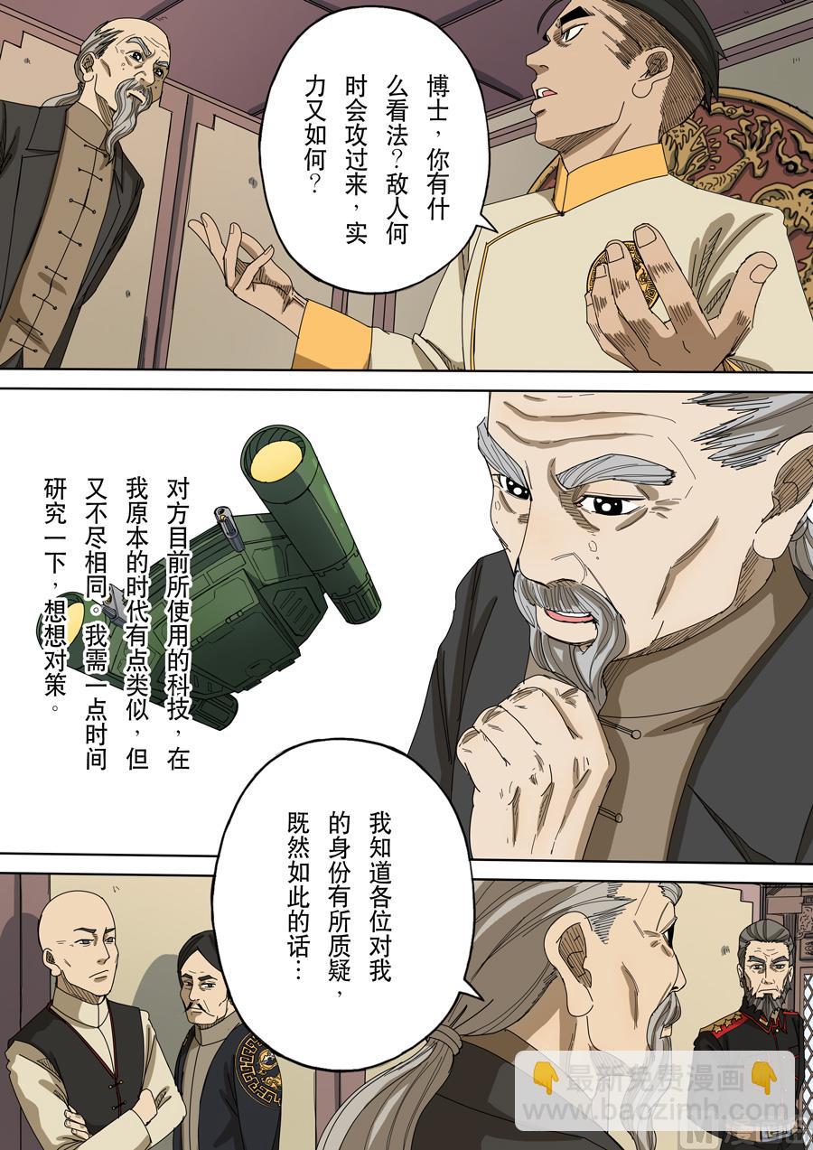 穿越效應 - 第十二話 美麗新世界（3） - 2