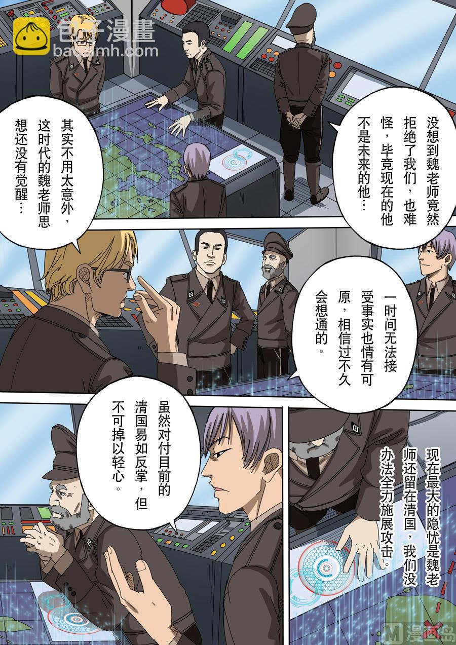 穿越效應 - 第十二話 美麗新世界（3） - 2