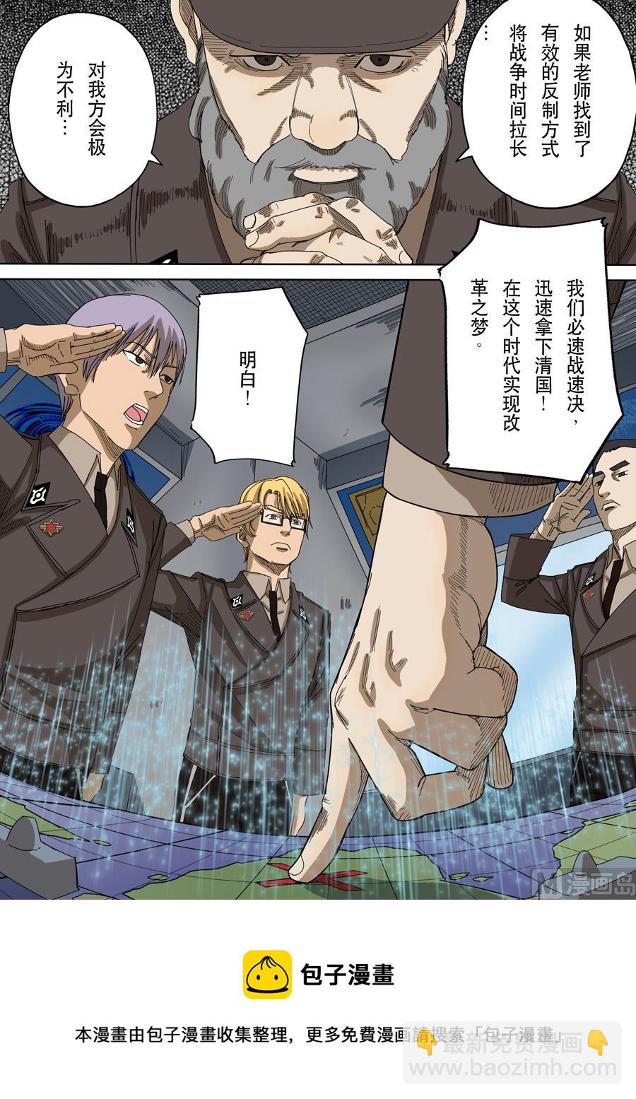 穿越效應 - 第十二話 美麗新世界（3） - 3