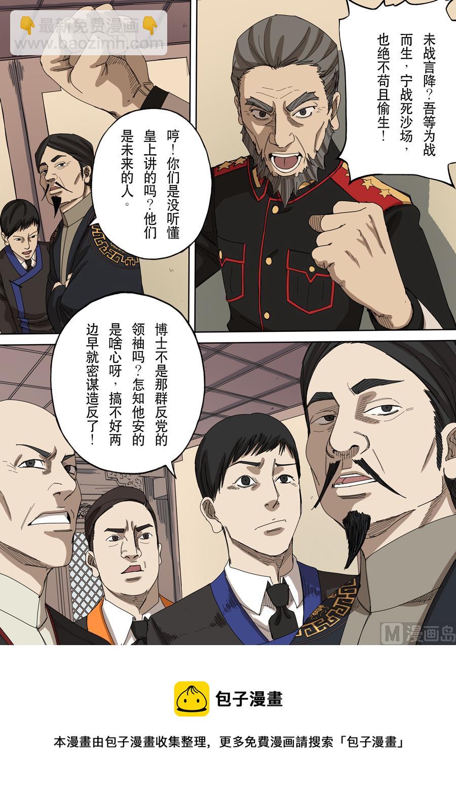 穿越效應 - 第十二話 美麗新世界（3） - 2