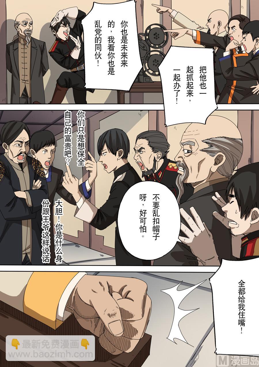 穿越效應 - 第十二話 美麗新世界（3） - 2