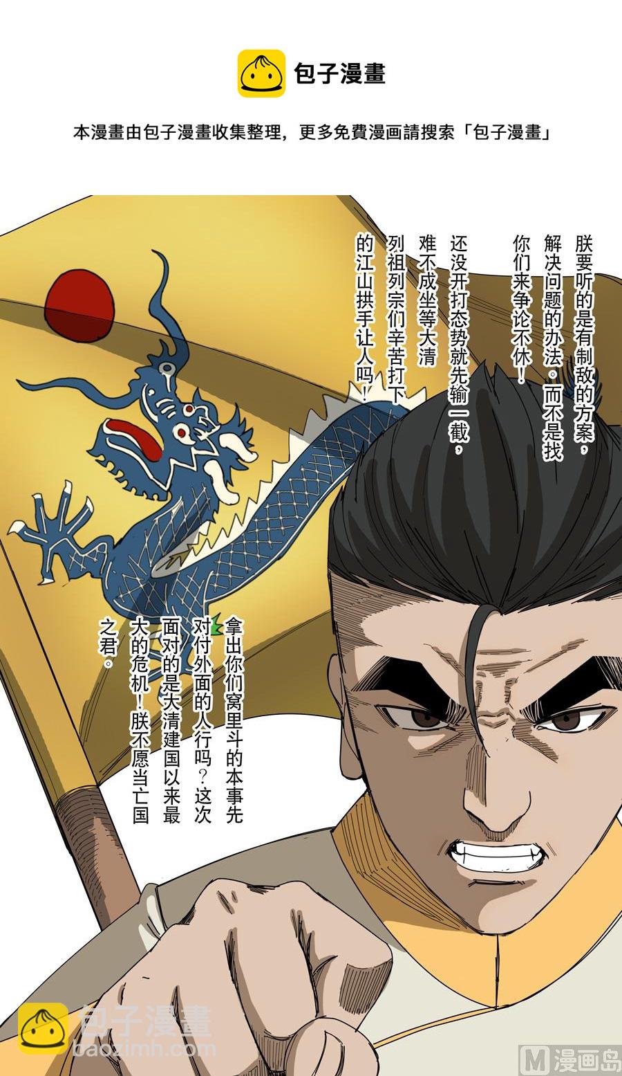 穿越效應 - 第十二話 美麗新世界（3） - 3