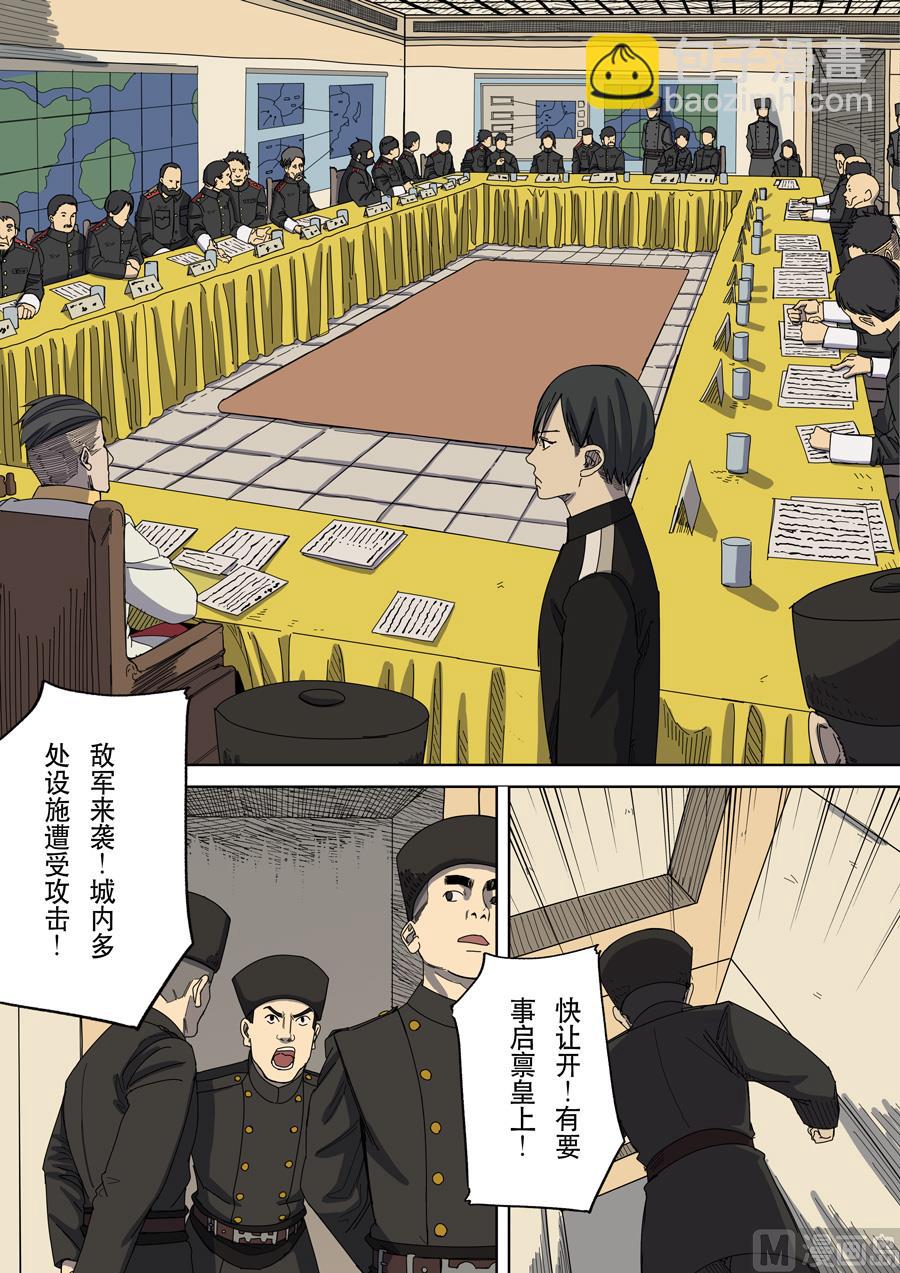 穿越效應 - 第十三話 迷霧之戰（1） - 2