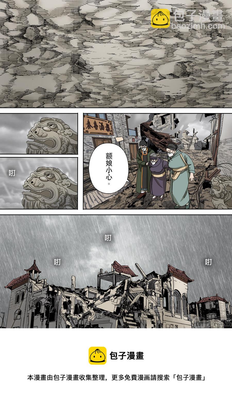 穿越效應 - 第十三話 迷霧之戰（1） - 1