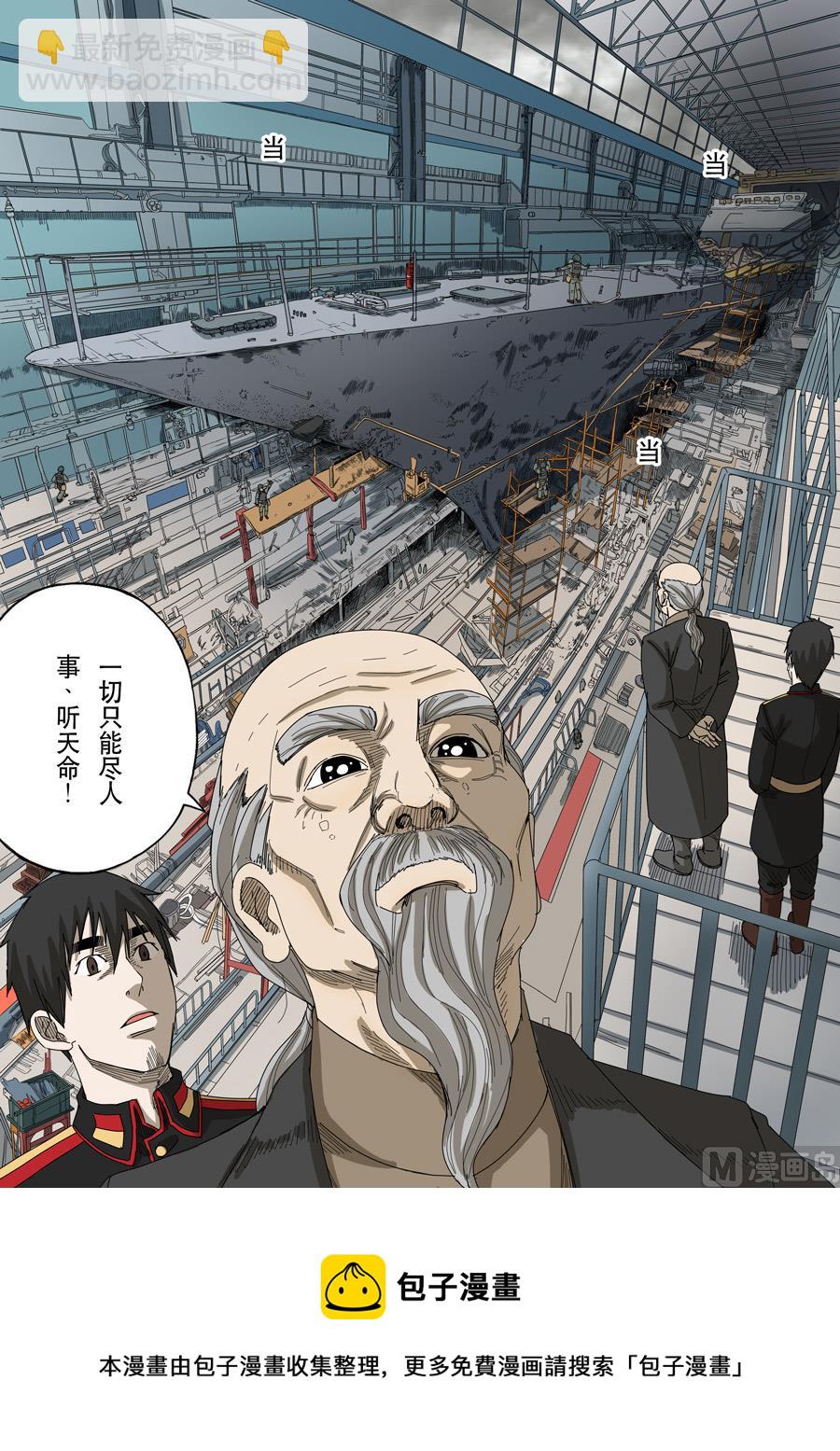 穿越效應 - 第十三話 迷霧之戰（1） - 1