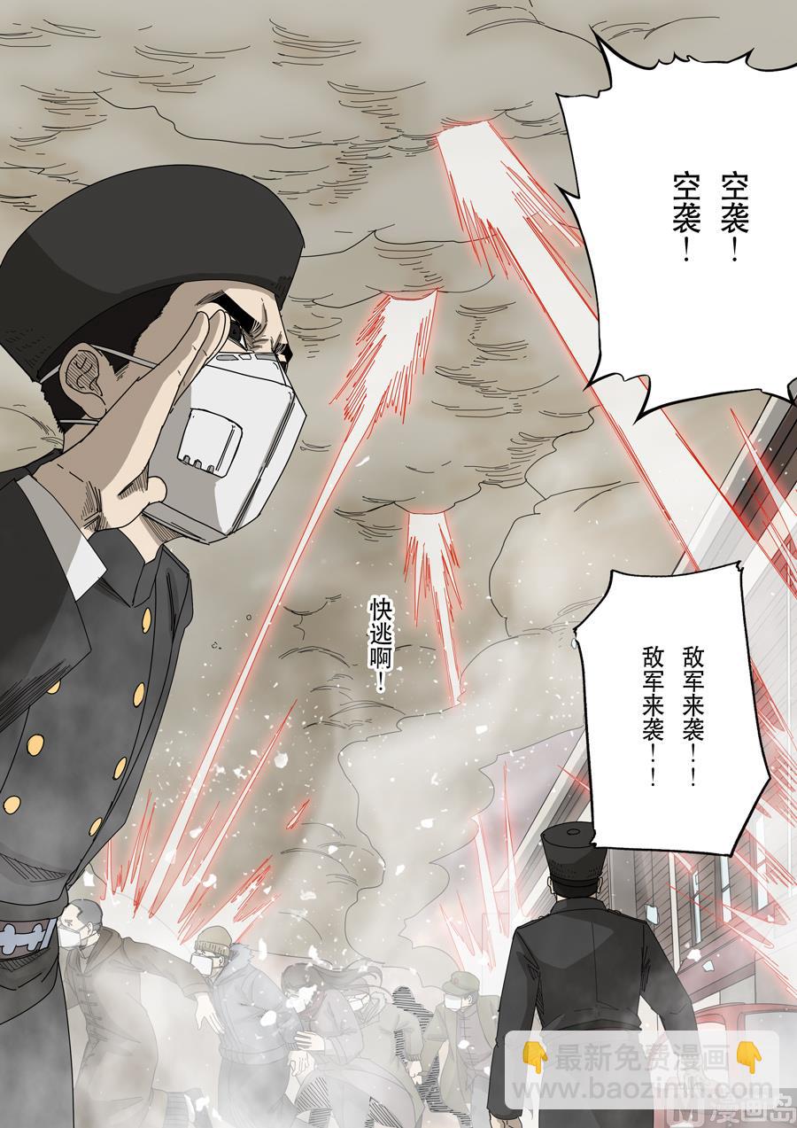 穿越效應 - 第十三話 迷霧之戰（1） - 2