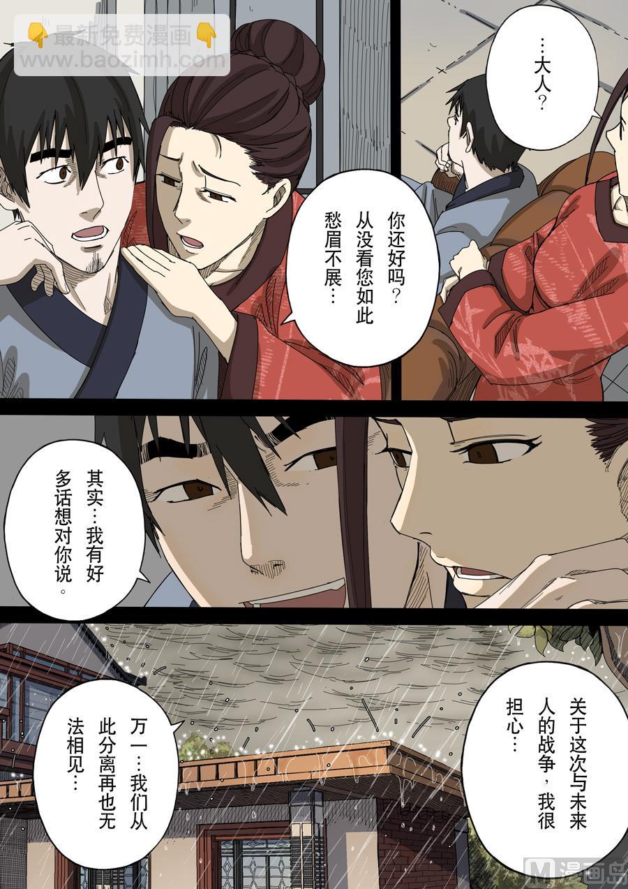 穿越效應 - 第十三花 迷霧之戰（3） - 2