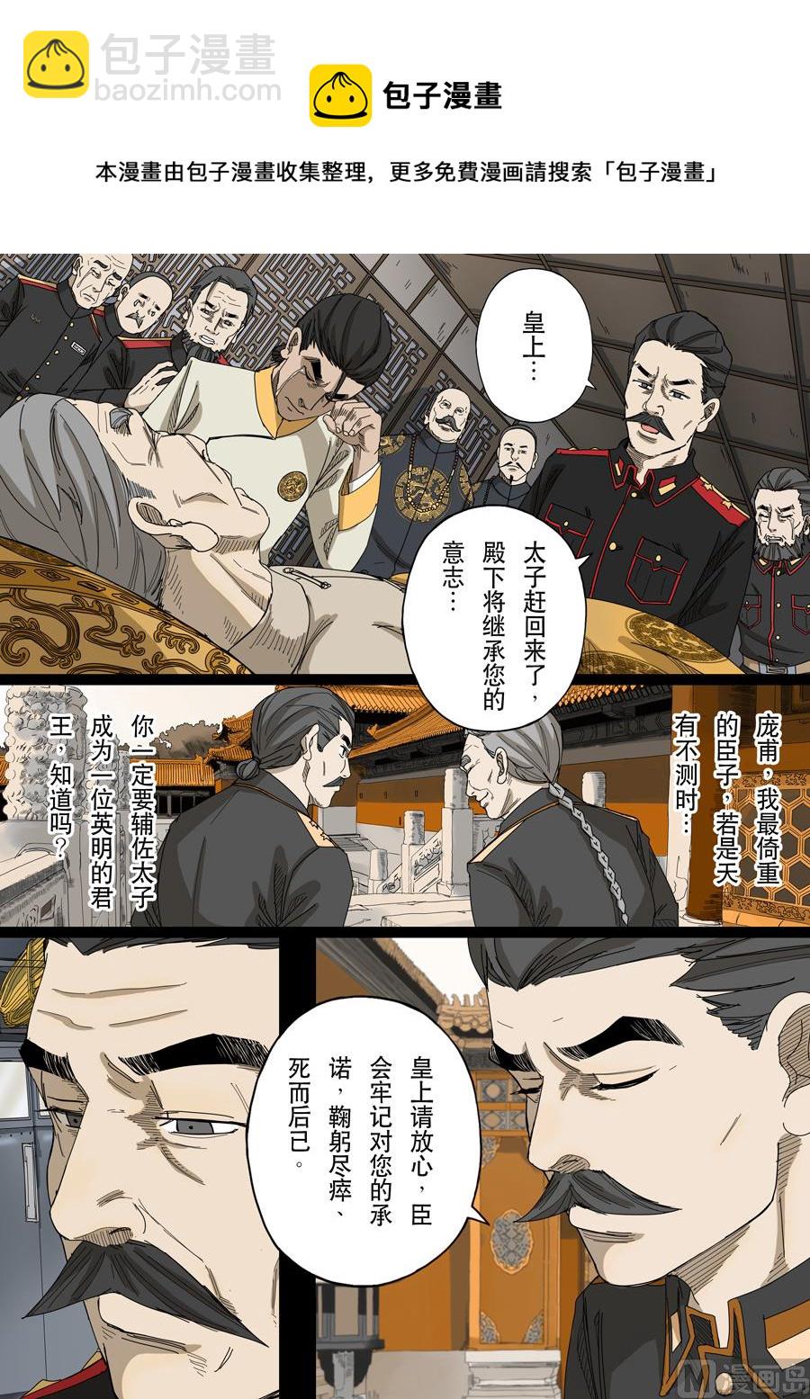 穿越效應 - 第十四話 毀滅與重生（2） - 1