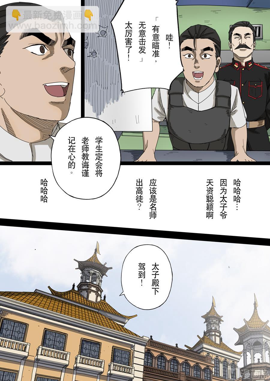 穿越效應 - 第十四話 毀滅與重生（2） - 3