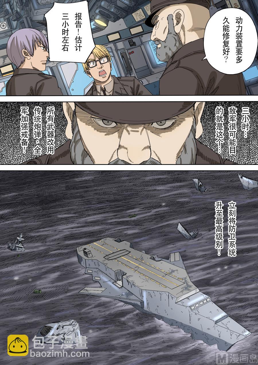 穿越效應 - 第十四話 毀滅與重生（2） - 4